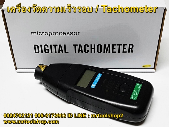 เครื่องวัดความเร็วรอบ Tachometer